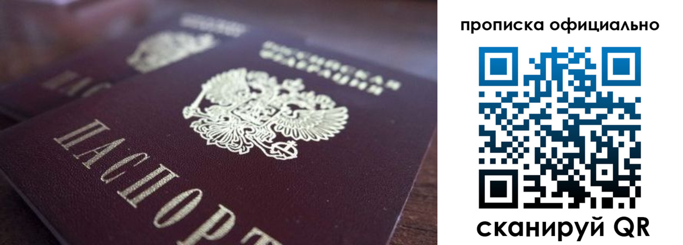 временная прописка в Петрозаводске